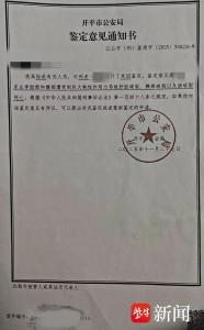 男童惨死生父为施暴女友辩解 生母坚决反对谅解