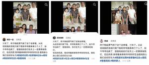 19岁女主播虚构父母离世卖惨带货 悲情账号博流量套路