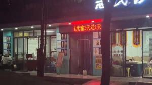 诊所外电子屏写“输液2天送1天” 标语引发热议