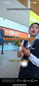 假空姐混搭航司制服机场推销储值卡 误导消费引质疑