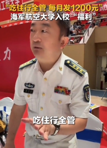 海军航空大学在浙江杭州高考志愿填报咨询活动中宣布招生福利：“吃住行全管、免学费、月发1200元"