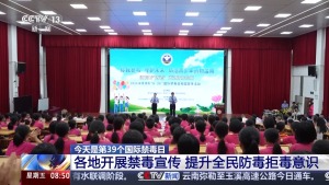 硬核科技织密禁毒“天罗地网” 科技赋能全民禁毒