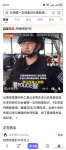 云南女缉毒站长露脸缉毒9年 伤疤铸就钢铁防线