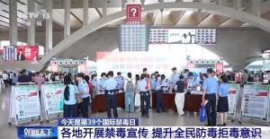 硬核科技织密中国禁毒网 构筑全民防线