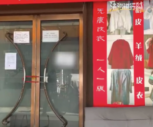改衣店跑路 有顾客损失上万元大衣