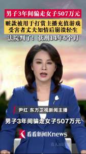 厦门女子被骗507万骗子获刑 丈夫知情后轻生