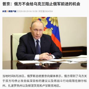 俄乌双方伤亡近180万人 冲突持续超“一战”