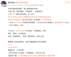 恋与深空6.0版本万籁俱起 新男主敖尹引发热议