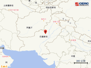 巴基斯坦突发地震 震中海拔超1300米