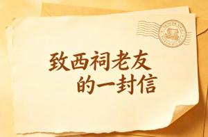 西祠胡同回归年轻人会进场吗 青春回忆再燃