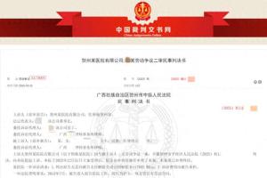 护士开房被认为涉嫌卖淫开除 终审判决医院赔偿引发关注