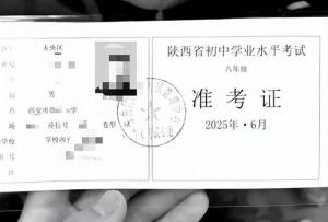 花20万找人办借读被骗 孩子无缘中考 家长自责懊悔
