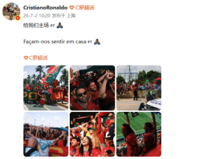 C罗晒出多张球迷加油助威照片 发文：给我们主场