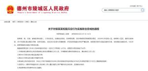 男生拒服兵役不得录用为公务员 多部门联合惩戒