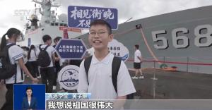 香港青少年登上军舰说祖国好伟大 互动体验激发爱国情