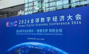 数字经济大会：AI下半场拼什么 实体产业新机遇