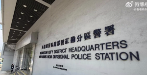 香港53岁女子陈尸出租屋浴缸 警方回应