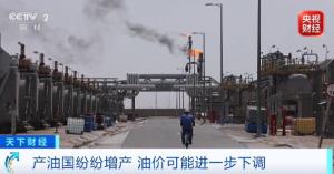 沙特原油,大降价 争夺亚洲市场