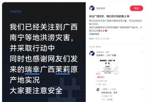 多个奶茶品牌驰援广西抗洪 企业捐赠物资助救援