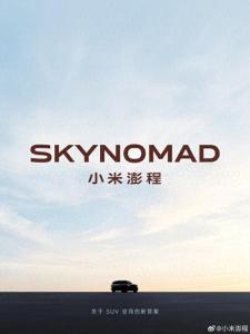 小米澎程可变空间设计曝光 智能大空间SUV亮相