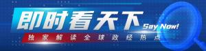专家解读特朗普借格陵兰岛谋霸权 控制战略通道