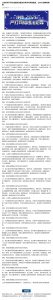 网民制作特效谎称山洪暴发被刑拘 公安部公布25起涉汛涉灾谣言案例