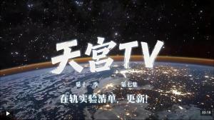 神二十三乘组在轨实验清单不断更新 近50天太空出差成果