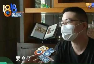 老人异地贷款买房欠下巨额违约金 惊喜变惊吓