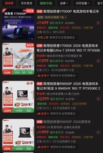 笔记本半年涨超5000元 平价机型难觅踪影