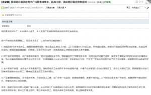 企业回应夏天辞职扣款3千：防止暑假工冒充长期工应聘