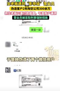 营业员伪造客户骗老板三百余万：老板只看付款截图，不查账户漏洞