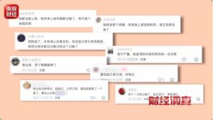 央视曝光！网红面膜核心原料竟是违禁成分 使用不当严重致敏