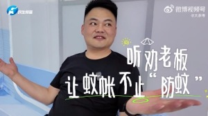 这届蚊帐已经next level了！河南小伙把蚊帐卖到法国巴黎