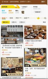 二手酒店早餐券涉诈骗 灰色产业链揭秘