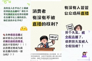 女子花3200上瑜伽课竟被全程直播 消费者成引流背景板