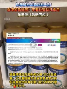 菲仕兰称美素佳儿奶粉完全符合食安标准 检测结果存争议