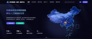贵州语料平台上架118套高质量数据集 构建多层次语料资源体系