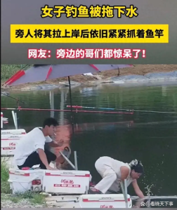 江苏女子钓鱼被拖下水 倔强不放手