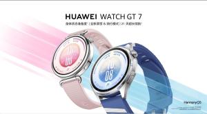 华为WATCH GT 7系列正式发布 引领运动健康新潮流
