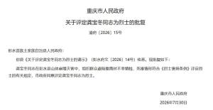 牺牲网格员龚宝冬烈士安葬仪式举行 英雄逆行救群众