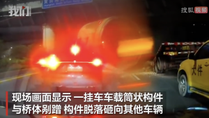 一车载筒状构件与桥体剐蹭后滚落！