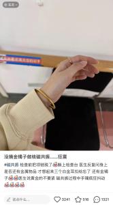 女子戴金手镯做核磁共振镯子疯狂抖动 网友热议金属安全