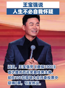 王宝强回应中年危机：人生不必自我怀疑
