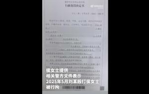 国企经理被妻子举报私刻政府机构印章 企业纪委：等待警方调查
