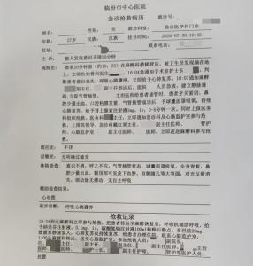 27岁麻醉科女员工医院内去世 工伤认定陷僵局
