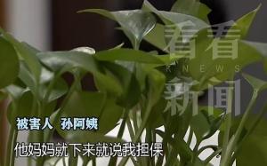 男子找邻居哭穷 2个月借走1400万被拘 诈骗套路深