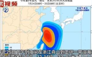 华东暴雨回旋镖又扎回来了 雨势反复无常