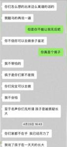 3孩非亲生妻子希望与丈夫一刀两断 离婚纠纷曝光隐情