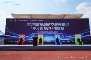 长春代表队斩获无人机足球锦标赛冠军 刷新东三省最佳战绩
