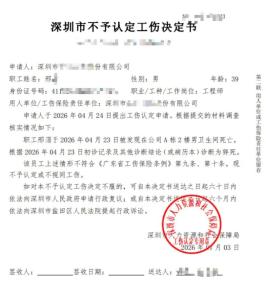 程序员猝死因未到工位不予认定工伤 家属申请行政复议引发关注